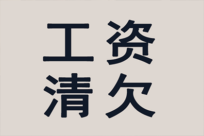 兴山追债公司