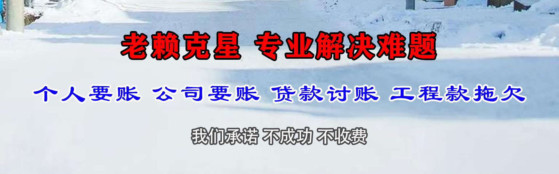 兴山追债公司